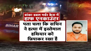 Bihar Police Encounter: डबल मर्डर का आरोप...हाफ एनकाउंटर