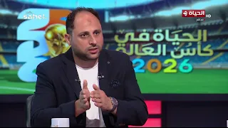 سرقة علني🔥.. الناقد الرياضي بلال السيسي يتحدث عن ردود الأفعال العالمية بعد مباراة مصر والأرجنتين👇