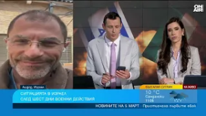 Д-р Декало от Израел: Воюваме за целия свят, бомбите на Иран унищожават сгради