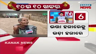 10 Ra 10 Bada Khabar | 10PM Headlines | 2nd August 2026 | Kanak News