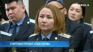 Стартовал проект «Таза сенім»