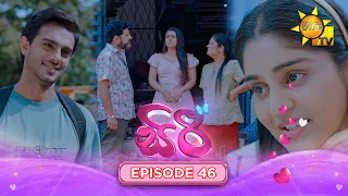 Siri - සිරී  | Episode 46 | 2026-09-07 | Hiru TV