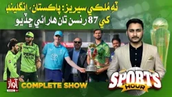 Sports Hour With Suraj Kumar | 21 October 2026 | Awaz TV News