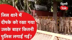 CJP News: How much security was deployed outside the police station where Dipke is being held? | ...