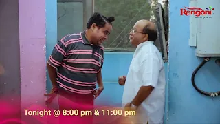 PROMO || Beharbari Outpost [ বেহাৰবাৰী আউটপোষ্ট ] || 24-09-2026 || Mon to Sat @ 8.00 PM & 11 PM ||
