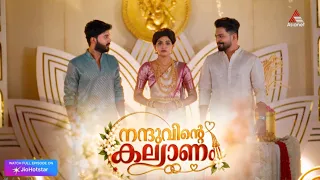 #PatharamattuPromo കാണുക, പത്തരമാറ്റിൽ നന്ദുവിന്റെ കല്യാണം