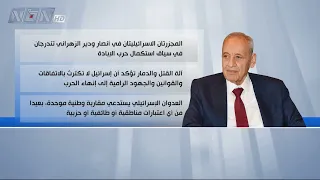 رئيس مجلس النواب نبيه بري يدعو لمقاربة العـ.ـدوان الاسـ.ـرائيلي مقاربة وطنية