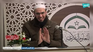 The Ranks of the Companions in the Knowledge of the Book of Allah - Prof. Dr. Amin Qadri - Princi...
