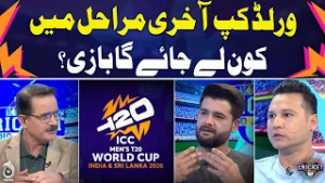 World Cup 2026 Final Stages | Who Will Lift the Trophy? | Title Race Heats Up - KCHJ