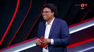 تعليق أيمن جيلبرتو على تشكيل الأهلي لمواجهة برشلونة وتوقعاته لنتيجة المباراة #يوم_الماتش