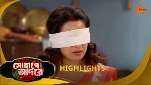 Sohage Adore | সোহাগে আদরে | Highlights |04 Feb 2026 | Bangla Serial | Sun Bangla