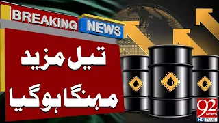 Oil Prices Rise Again | Major Update From Global Oil Market | Breaking News | 92NewsHD