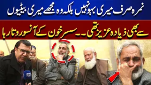 Family Devastated After Brutal Attack on Daughter-in-Law in Lahore | Jurm Anjam