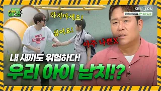 How to prevent your child from being kidnapped?! How to never fall for a kidnapper's cunning tric...