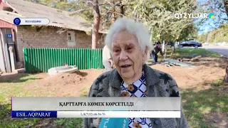 Қарттарға көмек көрсетілді