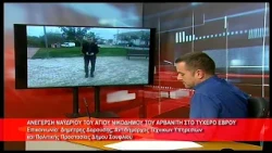 Ανέργεση ναΰδρίου Αγίου Νικοδήμου Αρβανίτη στο Τυχερό Έβρου | Δημήτρης Δαρούσης 30.10.2026