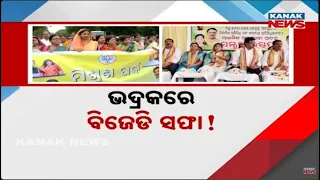 BJD’s 'End' in Bhadrak? BJP’s Massive Expansion Continues with Another Big Defection!