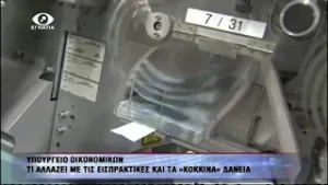 Ειδησεις 08-10-23 21.00