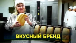 Delicious bread is a brand of a northern village