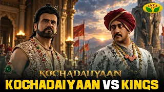 Rishikodan  Punishment to Kochadaiyaan | Superstar Rajinikanth | Kochadaiyaan | Jaya Tv