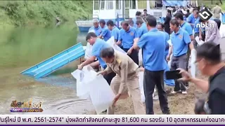 Online Aquatic Animal Release Ceremony at "7 Royal Dams" | Isan Today, September 22, 2026