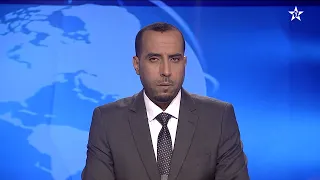 نشرة اخبار قناة العيون ليوم 23/06/2026