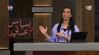 السعودية والحكومة الشرعية تدرسان الرد على تصعيد مليشيا الحوثي | بسباس عدني