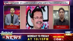 Behind The News With Naeem  Soomro | 22 October   2026 | SindhTV News Part 02