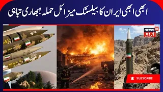 Iran says it will ‘punish the aggressor today’ after heavy wave of U.S. strikes | Iran War | IRGC