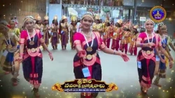 PROMO || SRIVARI NAVARATHRI BRAHMOTSAVAM -2026 || SONG || SVBC TTD