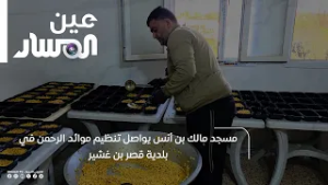 مسجد مالك بن أنس يواصل تنظيم موائد الرحمن في بلدية قصر بن غشير