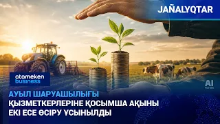 Proposal to double additional pay for agricultural workers | News | 07/31/2026