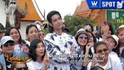 คุณพระช่วย | EP.595 | 18 ต.ค. 69 | SPOT