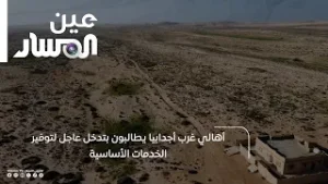 أهالي غرب أجدابيا يطالبون بتدخل عاجل لتوفير الخدمات الأساسية