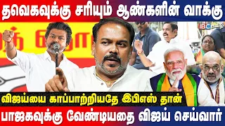 விஜய் பிரச்சாரம் செய்ய வேண்டிய அவசியம் என்ன? Jegatheeswaran Interview | CM Vijay | TVK  IBC Tamil