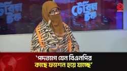 'The Prime Minister's recent remarks are unbecoming of a Head of State' | Asian Television