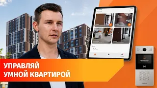 Voice control and security. Ufanet presents the "Smart Apartment"
