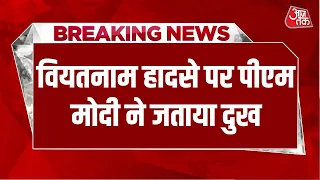 Breaking News: Vietnam Boat हादसे पर PM Modi ने जताया दुख, हादसे में 15 भारतीयों की हुई थी मौत