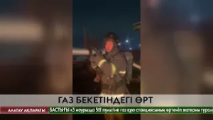 Ақтөбеде автогаз құю станциясында жарылыс болды
