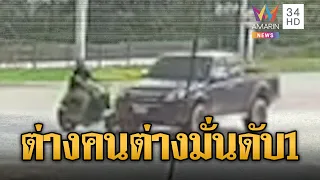 ต่างคนต่างมั่น! จยย.พุ่งชนกระบะกลางแยกวัดใจดับ 1 | ข่าวอรุณอมรินทร์ | 19/09/69