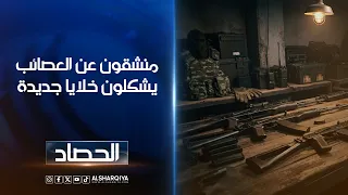منشقون عن العصائب يشكلون جماعة مسلحة بدعم إيراني وطهران تجهز حلفاءها استعدادًا لأي هجوم