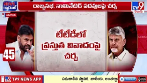 చంద్రబాబుతో డిప్యూటీ సీఎం భేటీ.. ఆ నిర్ణయాలపైనే చర్చ | Pawan Kalyan Meets CM Chandrababu Naidu -TV9
