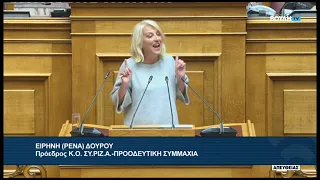 Ρ. Δούρου (Πρόεδρος Κ.Ο. ΣΥ.ΡΙΖ.Α) (Ρύθμιση του τομέα της αλιείας)(24/09/2026)