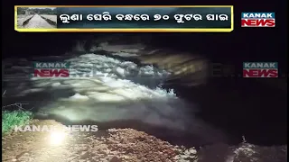 Rajkanika Flood Alert | 70-Foot Embankment Breach Hits Farmland