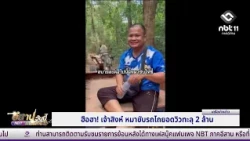 Buzz! “Tao Singh” the farm-tractor-driving dog hits 2 million views in 2 days | Isan Today Octobe...