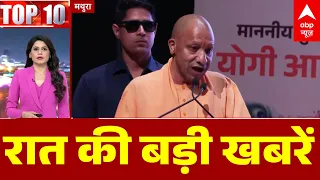 TOP News: बड़ी खबरें | Nepal Flood | Bihar Flood Alert | Ram Mandir | Iran-America | ABP