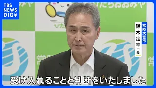 "A decision staking his political life": Mayor Sadayuki Suzuki of Hitachiomiya, Ibaraki, announce...