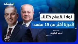 أحمد الطيبي: سنحتفل بإسقاط نتانياهو ولن نندم على من سيخلفه - توتر عالي