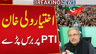 Ikhtiar Wali Khan Slams PTI | Strong Statement on Long March