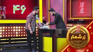 هیت زرشمار - فصل اول - قسمت یکصد و پنجم |  Hit Zarshumar - Season 01 - Episode 105